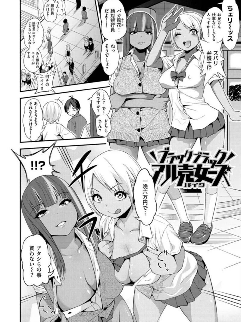 Fxxk Street Girls（ぐじら） のサンプル画像25