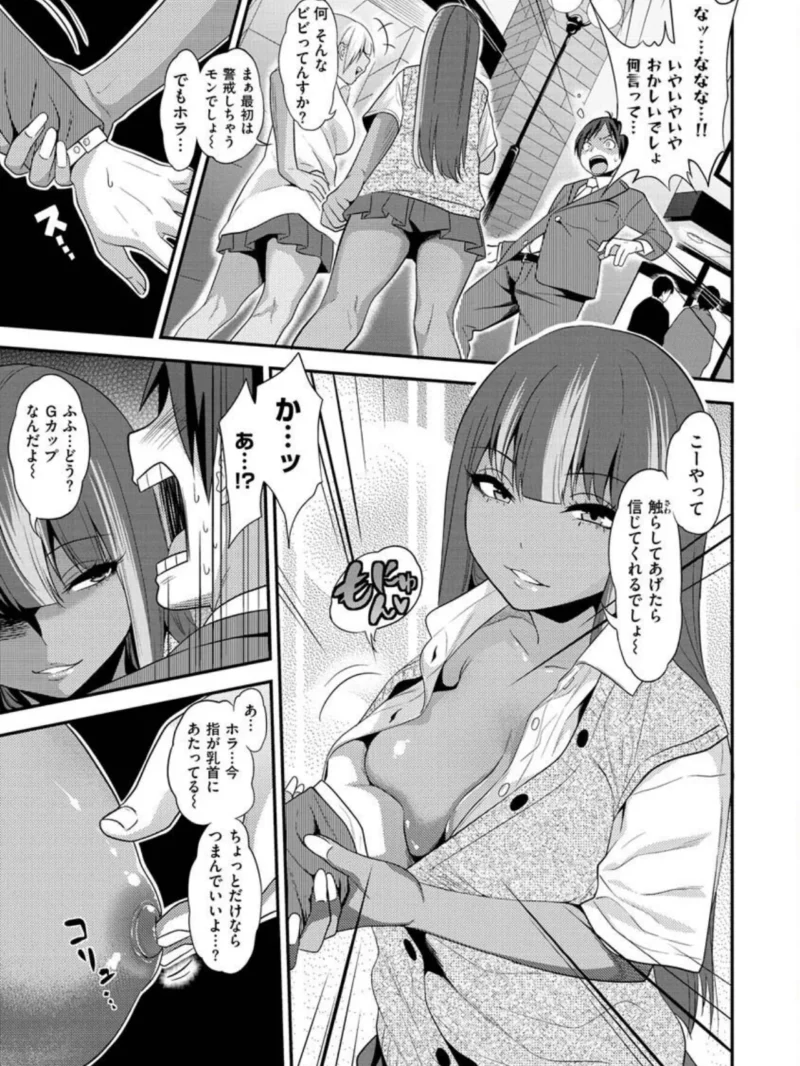 Fxxk Street Girls（ぐじら） のサンプル画像26