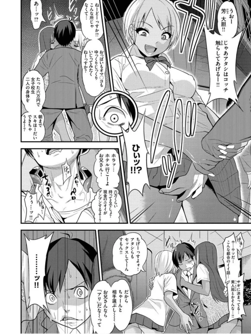 Fxxk Street Girls（ぐじら） のサンプル画像27