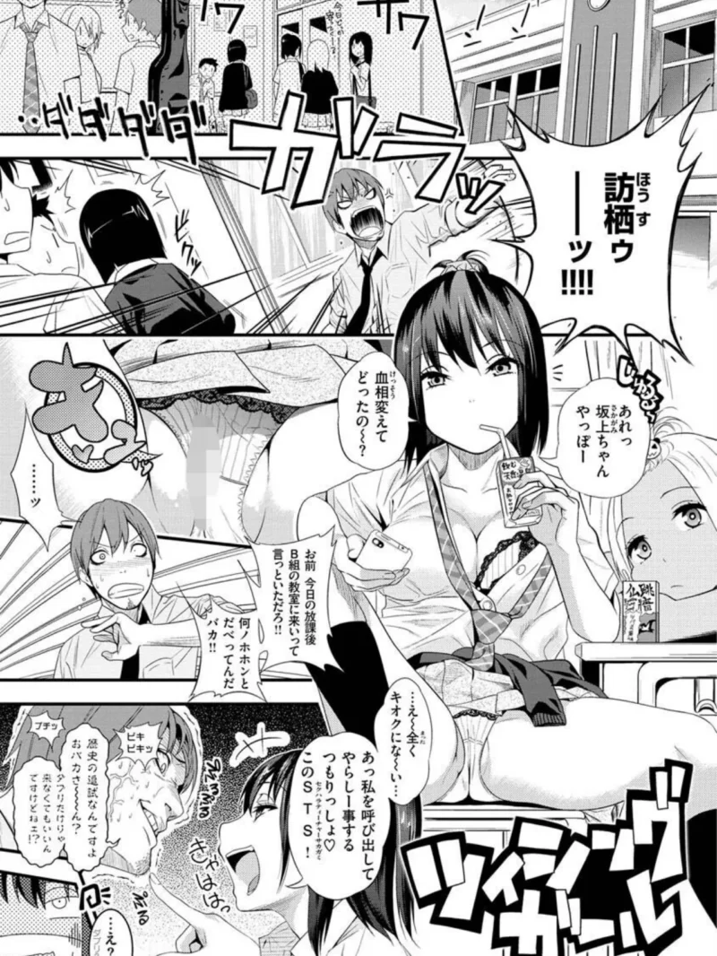 Fxxk Street Girls（ぐじら） のサンプル画像31