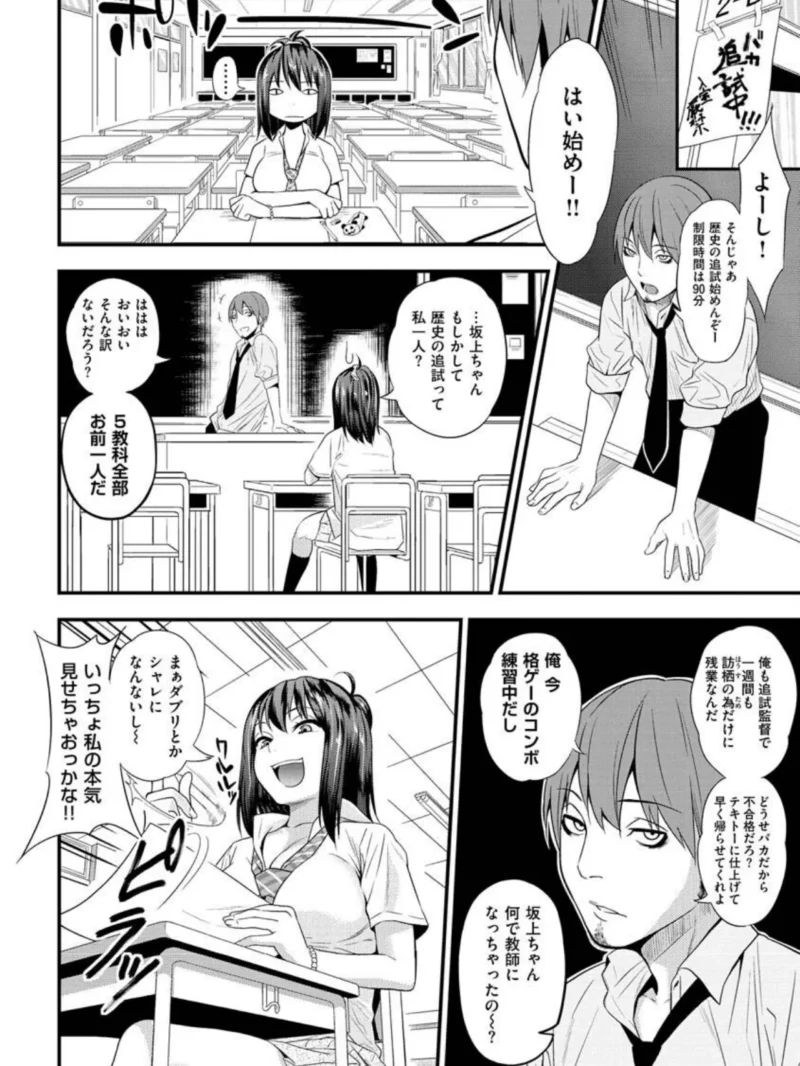 Fxxk Street Girls（ぐじら） のサンプル画像32