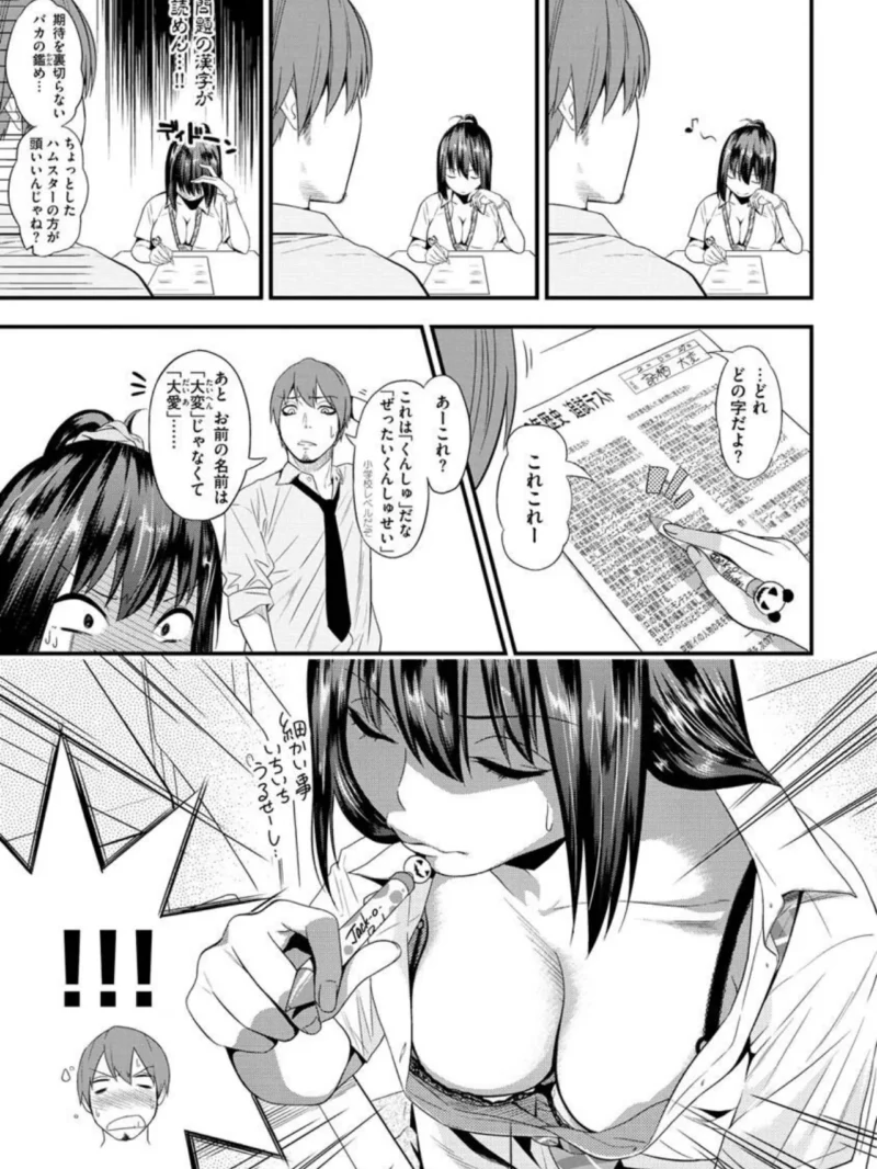 Fxxk Street Girls（ぐじら） のサンプル画像33