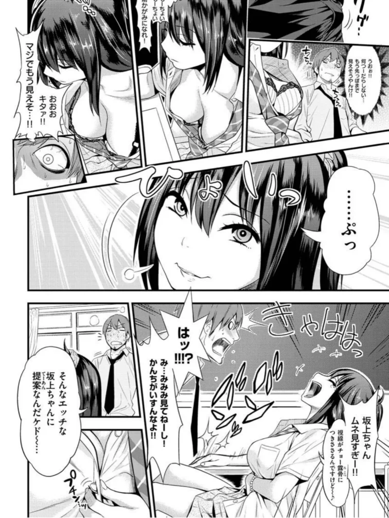 Fxxk Street Girls（ぐじら） のサンプル画像34