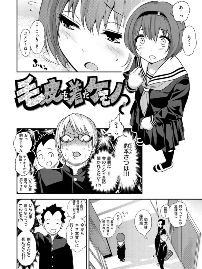 Fxxk Street Girls（ぐじら） のサンプル画像36