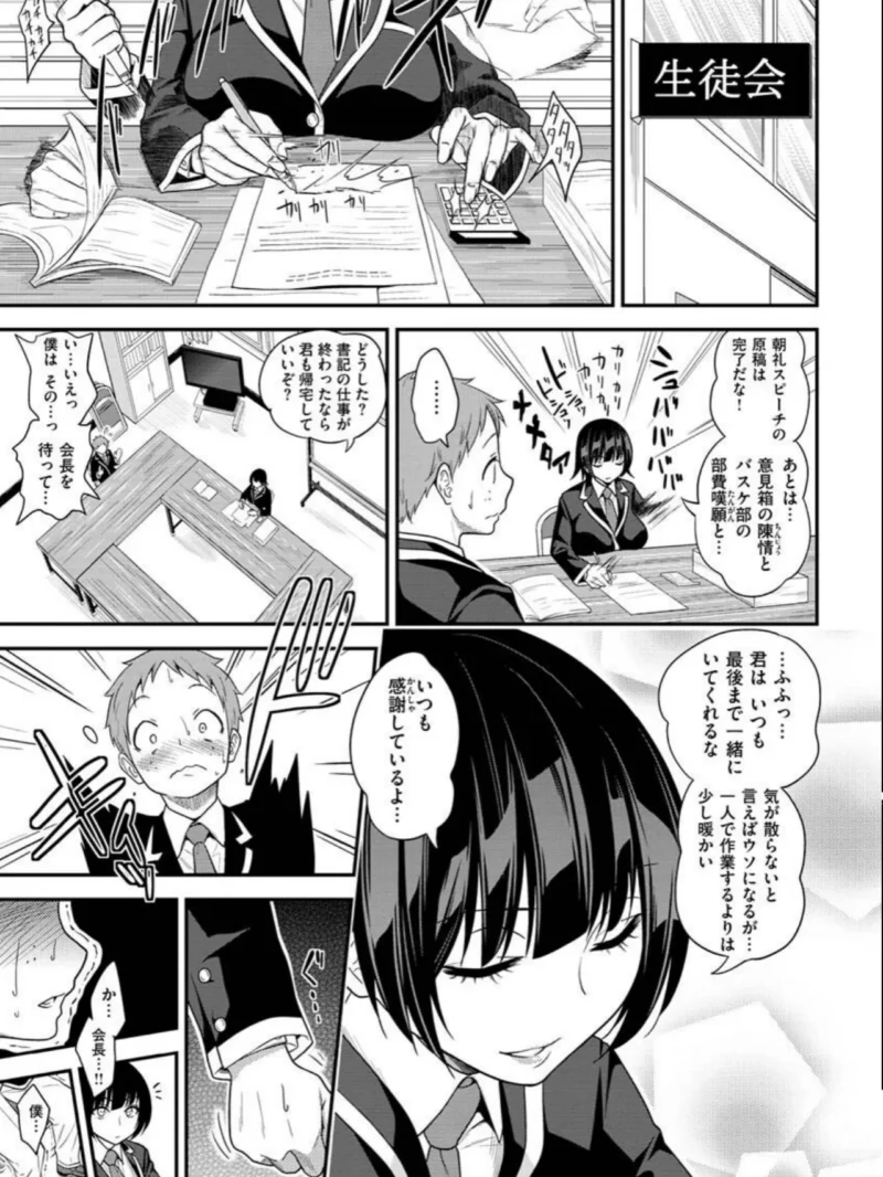 Fxxk Street Girls（ぐじら） のサンプル画像41