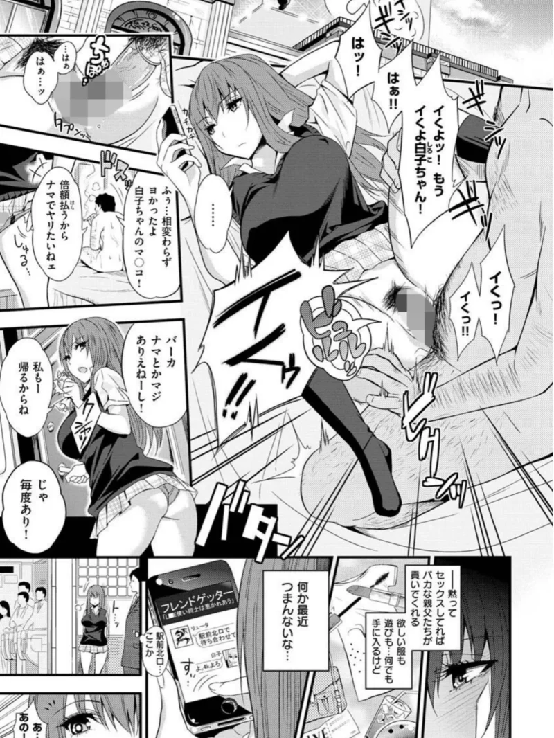 Fxxk Street Girls（ぐじら） のサンプル画像42