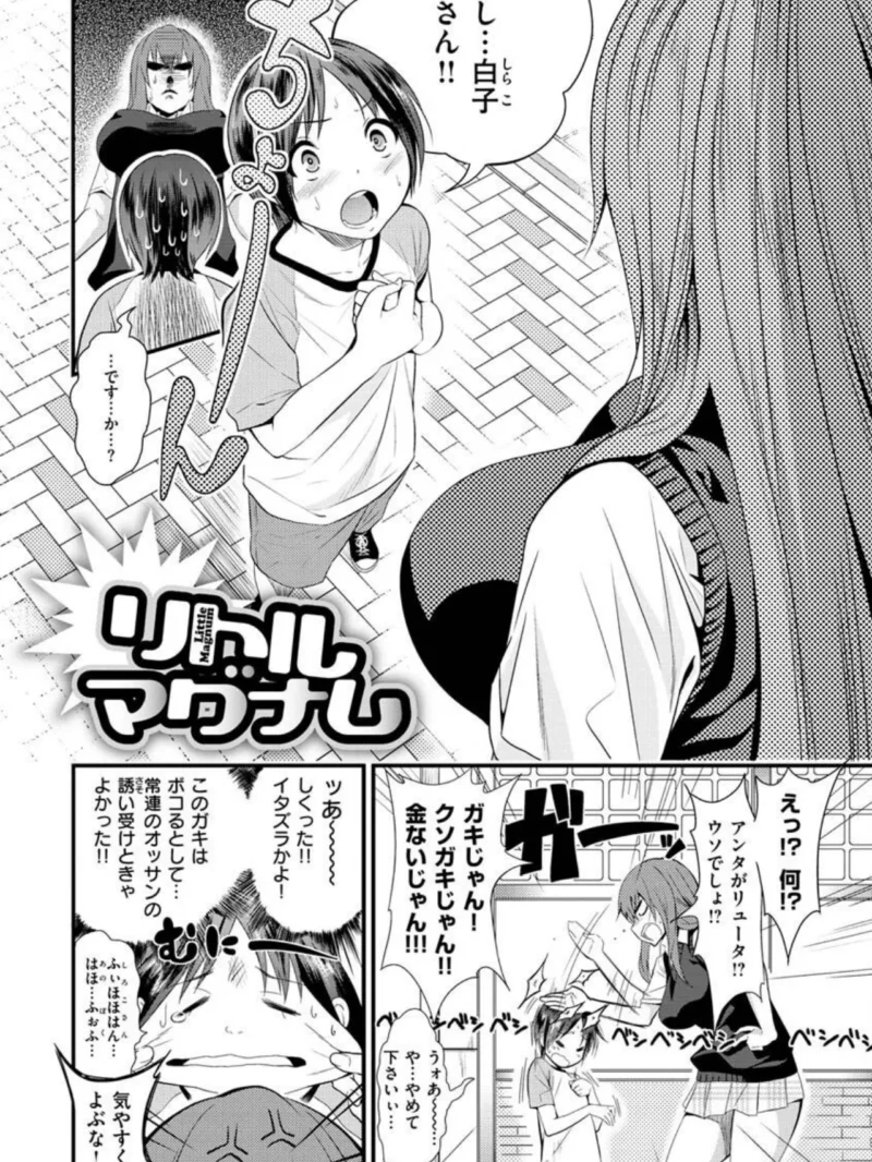 Fxxk Street Girls（ぐじら） のサンプル画像43