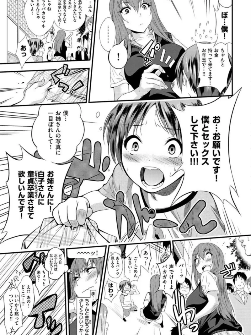 Fxxk Street Girls（ぐじら） のサンプル画像44