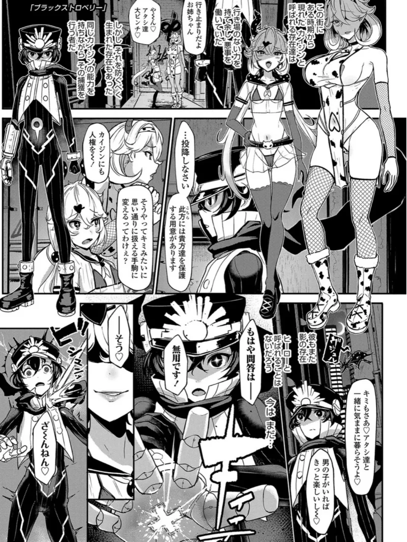 いいけど、ナイショね。（宮元一佐） のサンプル画像2