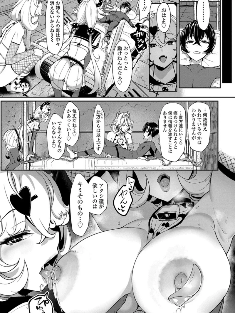 いいけど、ナイショね。（宮元一佐） のサンプル画像4