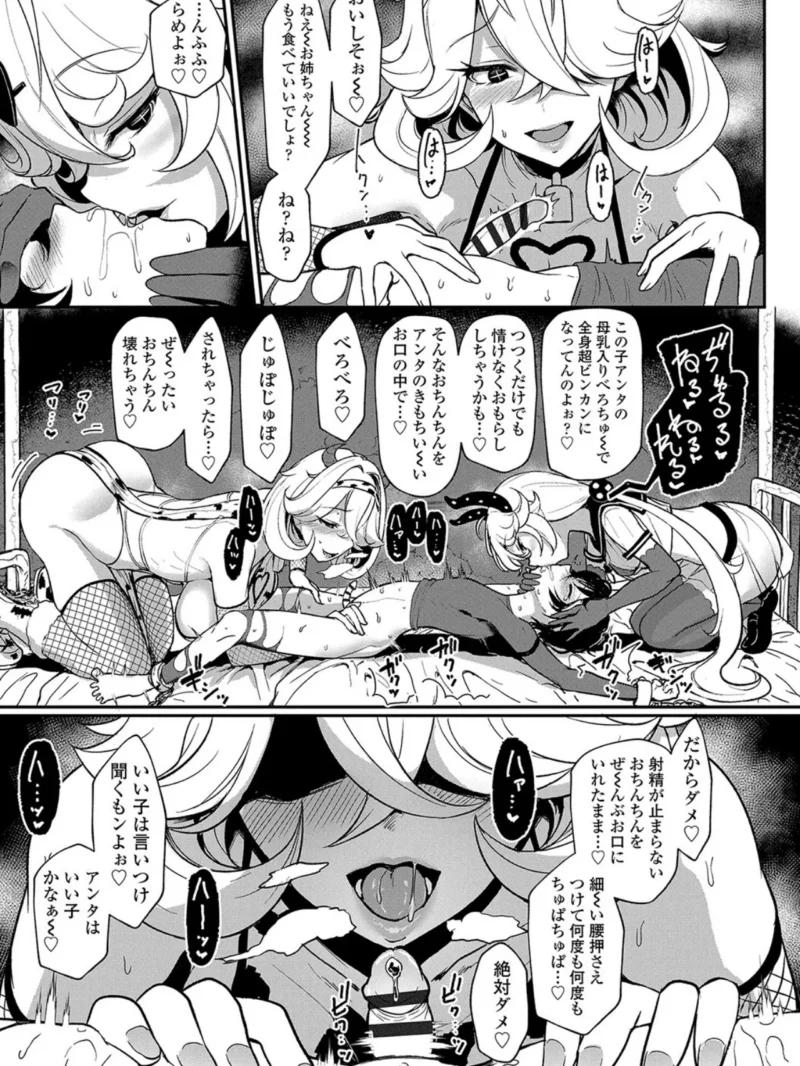 いいけど、ナイショね。（宮元一佐） のサンプル画像6