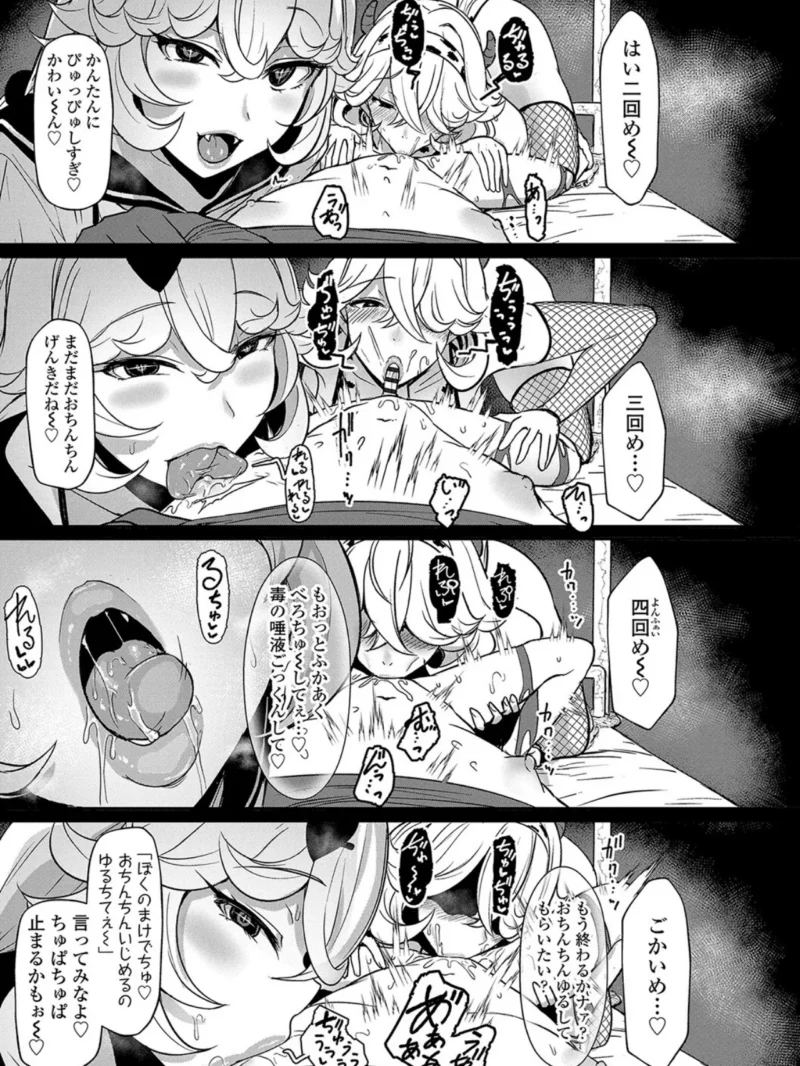 いいけど、ナイショね。（宮元一佐） のサンプル画像8