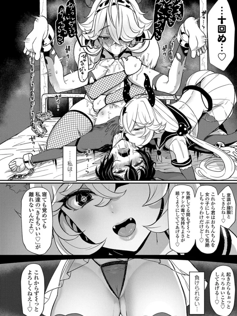 いいけど、ナイショね。（宮元一佐） のサンプル画像9