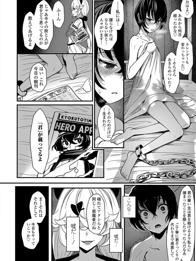 いいけど、ナイショね。（宮元一佐） のサンプル画像13