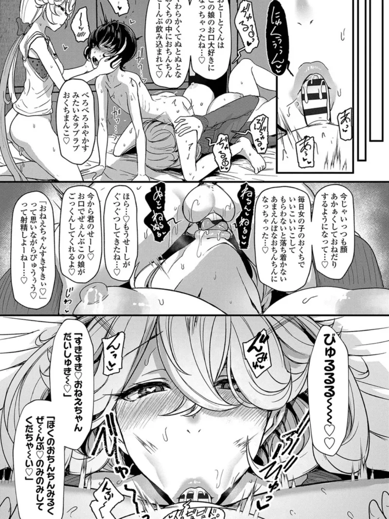 いいけど、ナイショね。（宮元一佐） のサンプル画像18