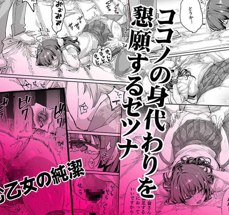 飯犯トラベラーズ 京都百合へし折り輪●快楽堕落編（STUDIOふあん） のサンプル画像7