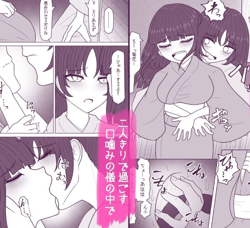 息を忘れてキスをする【上巻】（アマミツ9） のサンプル画像2