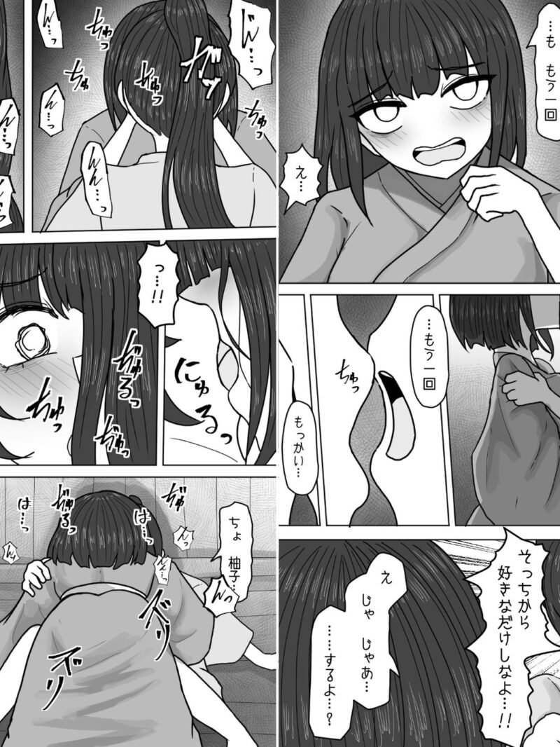 息を忘れてキスをする【上巻】（アマミツ9） のサンプル画像5