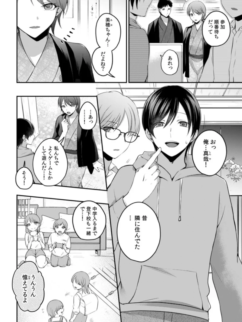 脱出ゲームで浮気セックス〜夫の死角で濡れたレス妻〜【合本版】（U-sora） のサンプル画像3