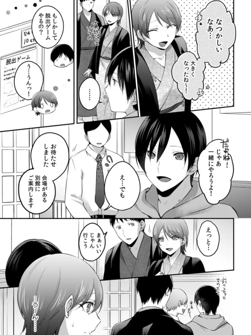 脱出ゲームで浮気セックス〜夫の死角で濡れたレス妻〜【合本版】（U-sora） のサンプル画像4