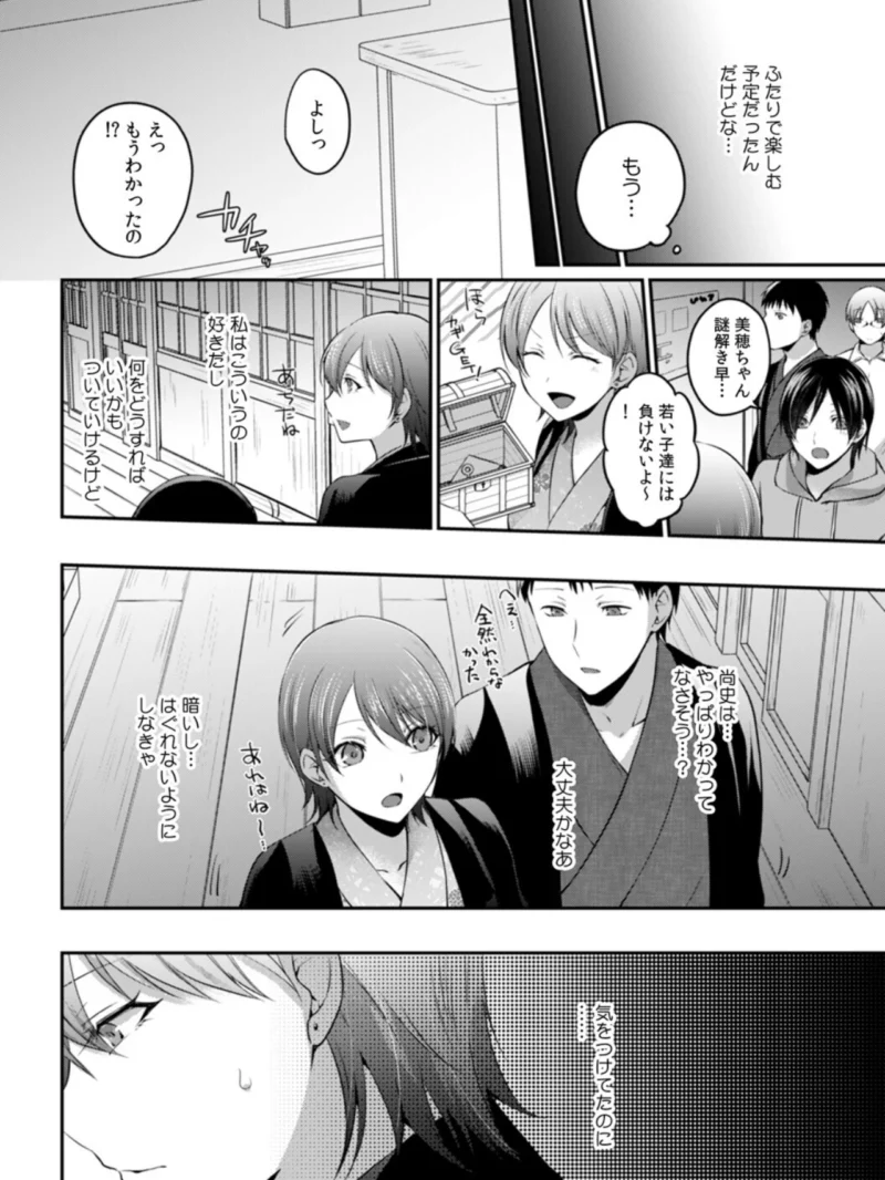 脱出ゲームで浮気セックス〜夫の死角で濡れたレス妻〜【合本版】（U-sora） のサンプル画像5