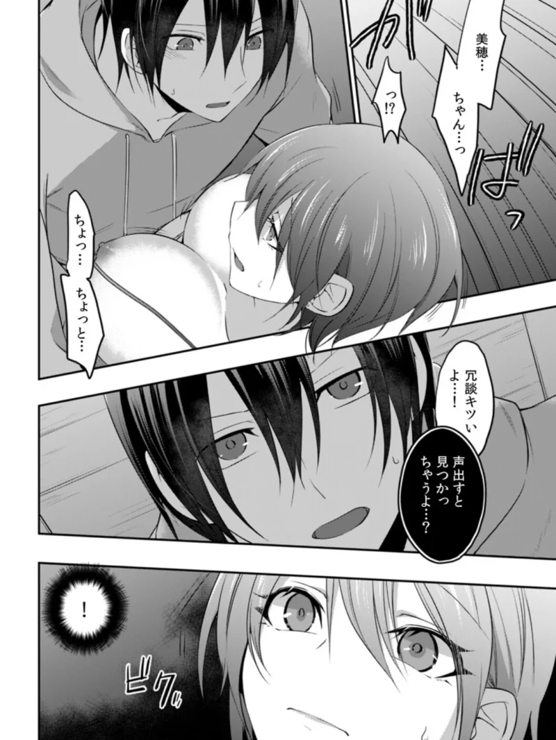 脱出ゲームで浮気セックス〜夫の死角で濡れたレス妻〜【合本版】（U-sora） のサンプル画像11
