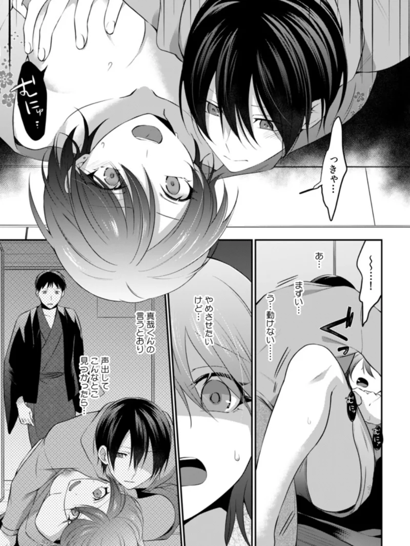 脱出ゲームで浮気セックス〜夫の死角で濡れたレス妻〜【合本版】（U-sora） のサンプル画像12