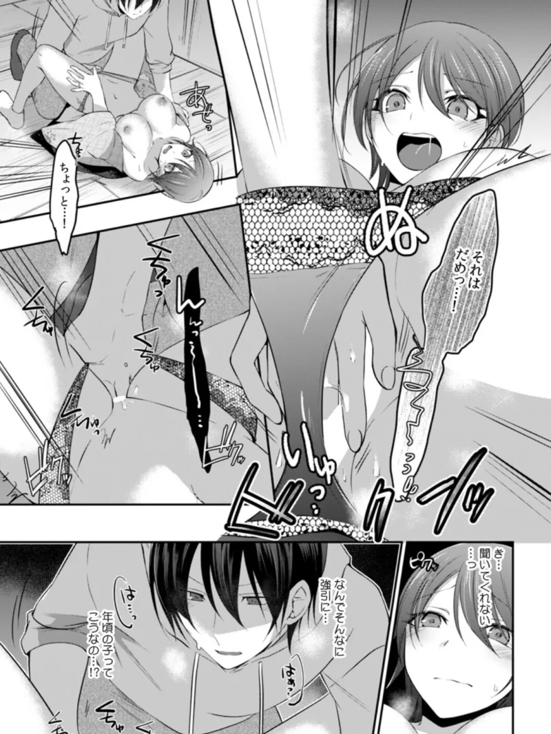脱出ゲームで浮気セックス〜夫の死角で濡れたレス妻〜【合本版】（U-sora） のサンプル画像14