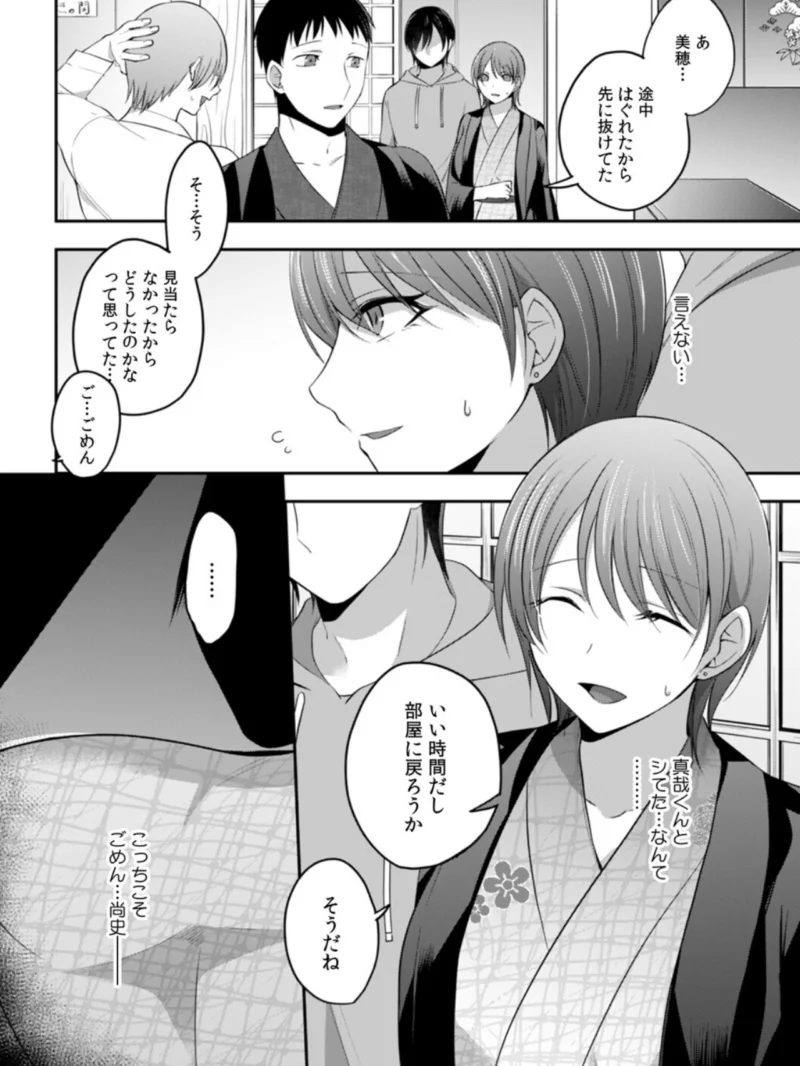 脱出ゲームで浮気セックス〜夫の死角で濡れたレス妻〜【合本版】（U-sora） のサンプル画像25