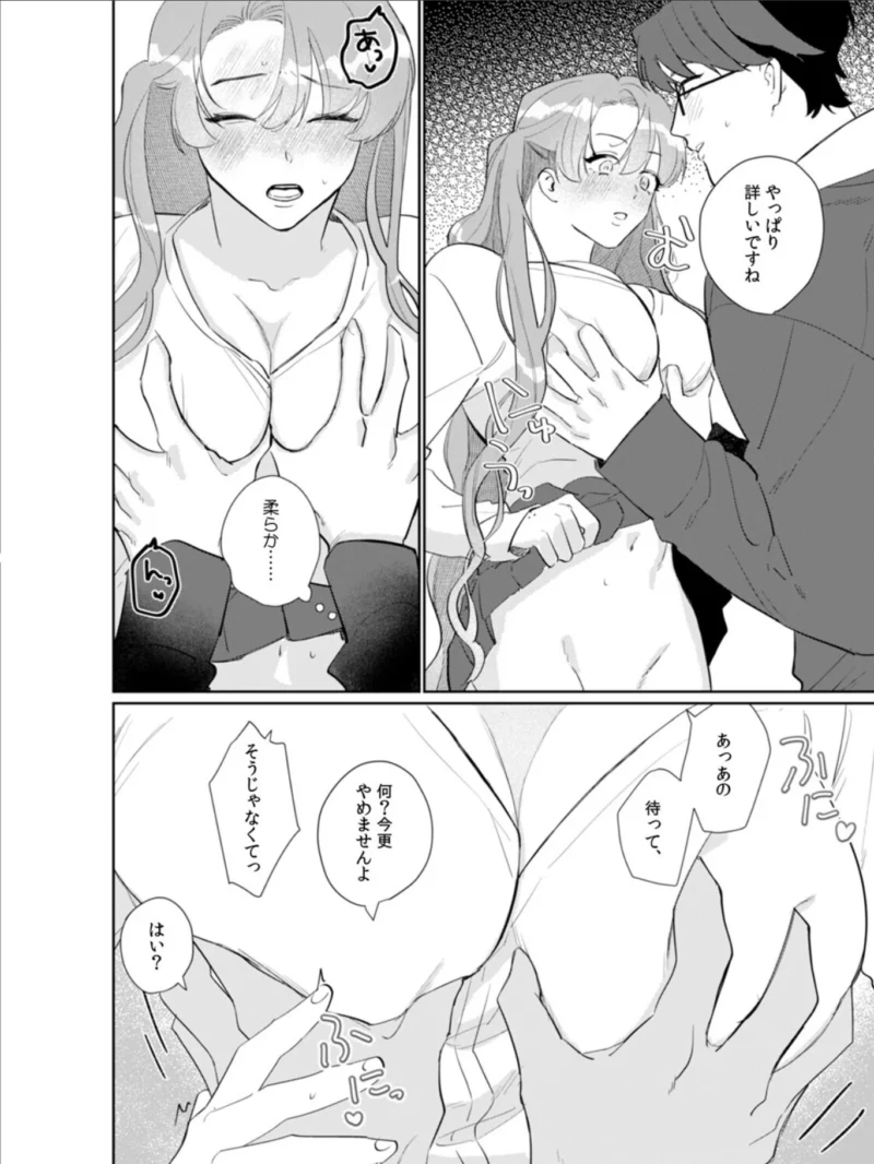 司書さんは官能小説みたいなエッチがしたい！【合本版】（もちもち乳製品） のサンプル画像11