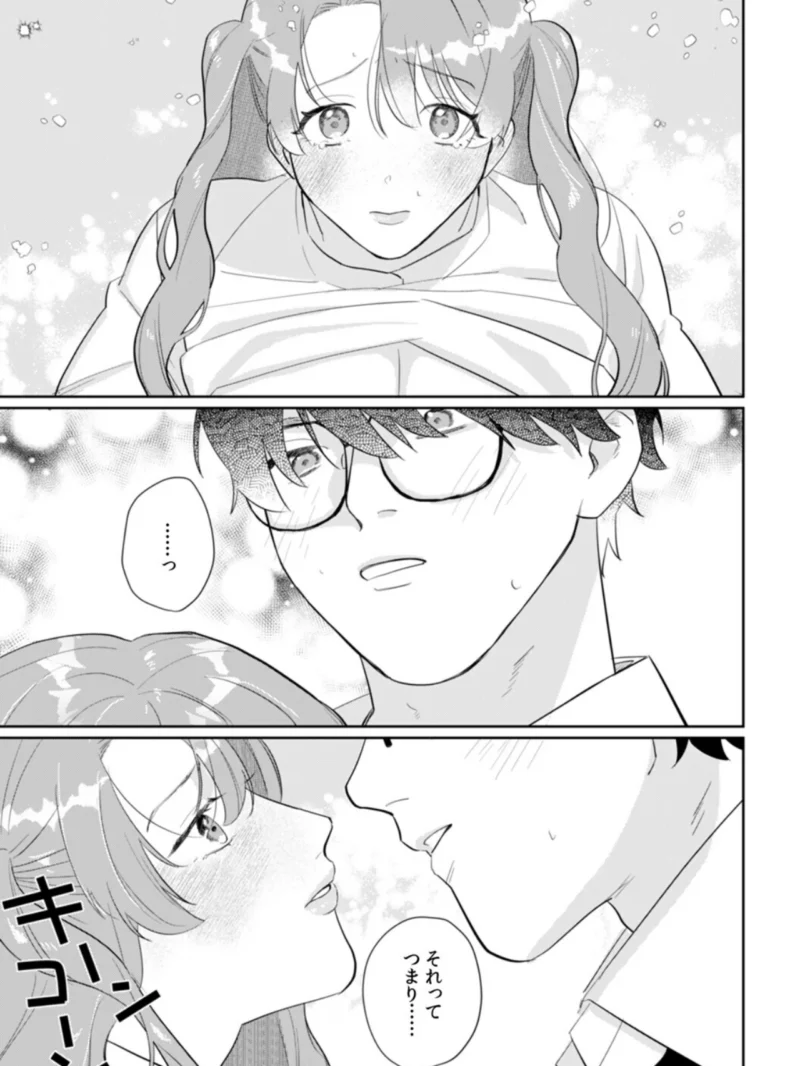 司書さんは官能小説みたいなエッチがしたい！【合本版】（もちもち乳製品） のサンプル画像17