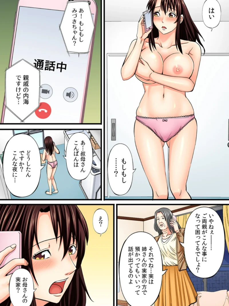 ダメっ…私たち親戚なのに！！ 育ち始めた姪の身体を蹂躙するゲス伯父の種漬セックス【フルカラー】【合本版】（1）（あきは@） のサンプル画像6