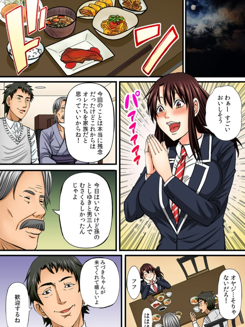ダメっ…私たち親戚なのに！！ 育ち始めた姪の身体を蹂躙するゲス伯父の種漬セックス【フルカラー】【合本版】（1）（あきは@） のサンプル画像10