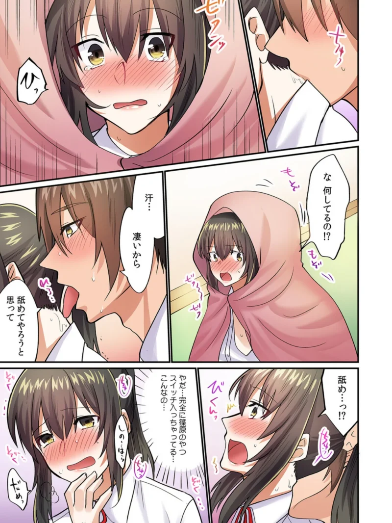 「挿入れちゃダメなのに…抜けないなんてっ！」接着剤でぴったんこ！？ 幼馴染JKと強●密着エッチ【フルカラー】【合本版】（まあタン） のサンプル画像21