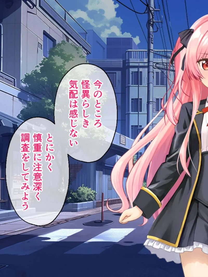 淫獄の8番街・少女探偵ミオリの怪異ノート CGノベル版（大人のSEXY絵本） のサンプル画像7