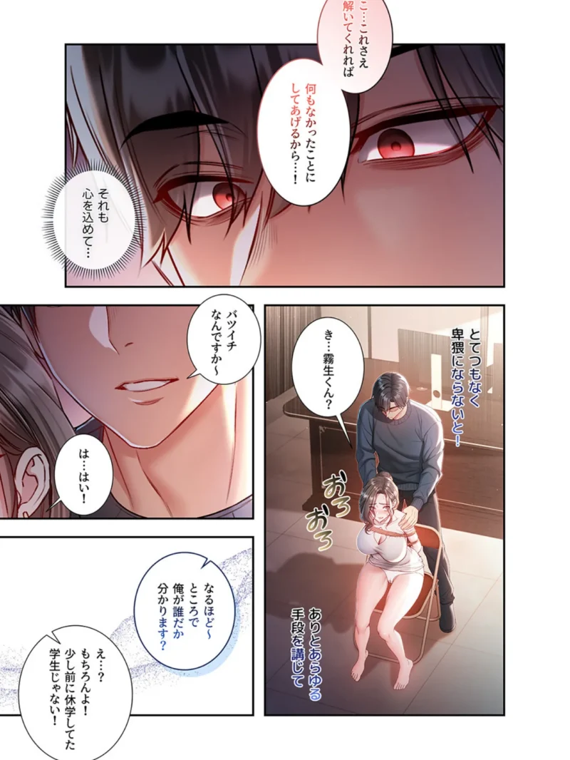 起死回生した俺は異能力で女を感覚操作してエロ無双する7（tal0） のサンプル画像3