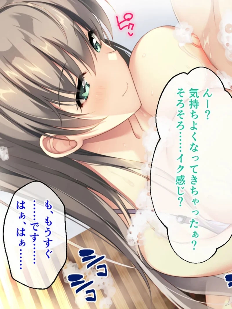 バブルdeハウスde○○○ CGノベル版 第三話 〜おっとり巨乳お姉さんはキミの濃厚なアレが飲みたいっ！〜 モザイク版（ポロプリズム） のサンプル画像9