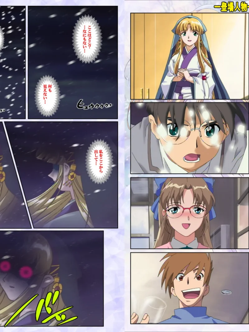 真・瑠璃色の雪 完全版【フルカラー成人版】（アイル＜チーム・Riva＞） のサンプル画像2