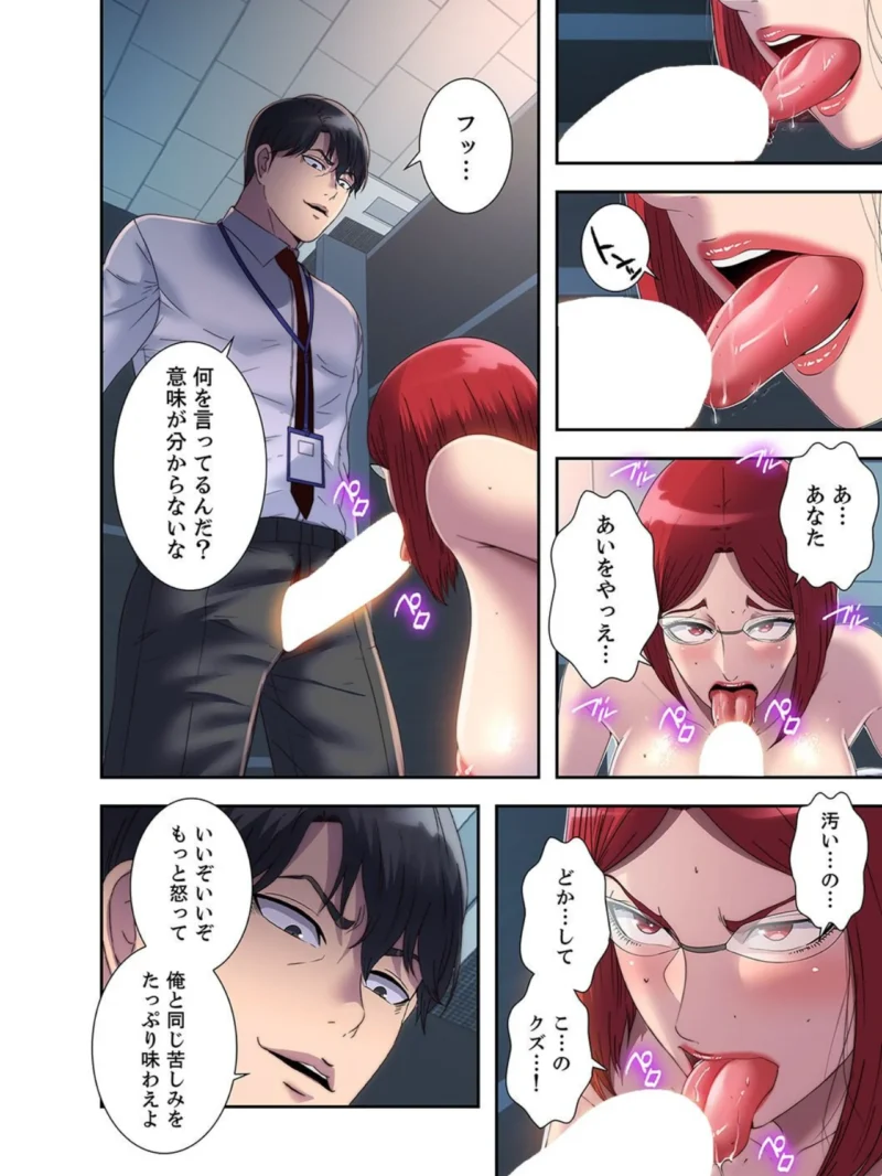 ヘル・ハーレム【R版】8（スター） のサンプル画像2