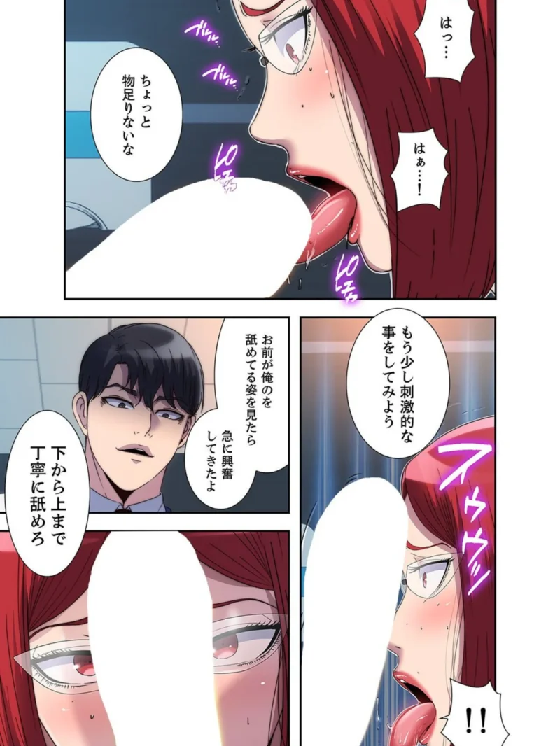 ヘル・ハーレム【R版】8（スター） のサンプル画像3