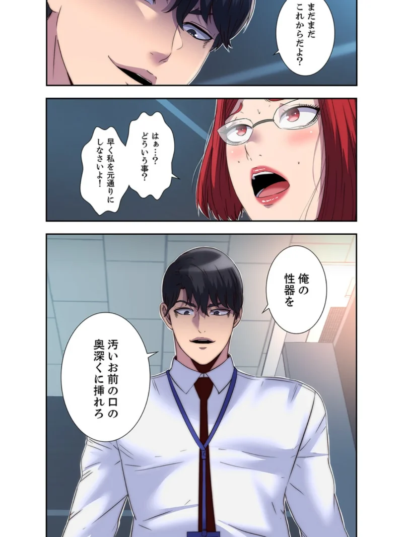 ヘル・ハーレム【R版】8（スター） のサンプル画像5