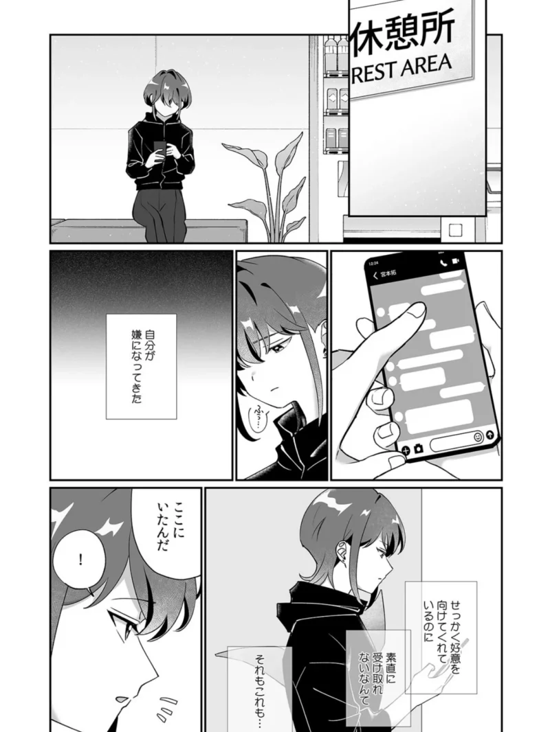 「泣いても後悔しないでね？」奥手絶倫を煽ったらぐちゃぐちゃにイカされた話【合本版】（2）（筒島サカナ） のサンプル画像3