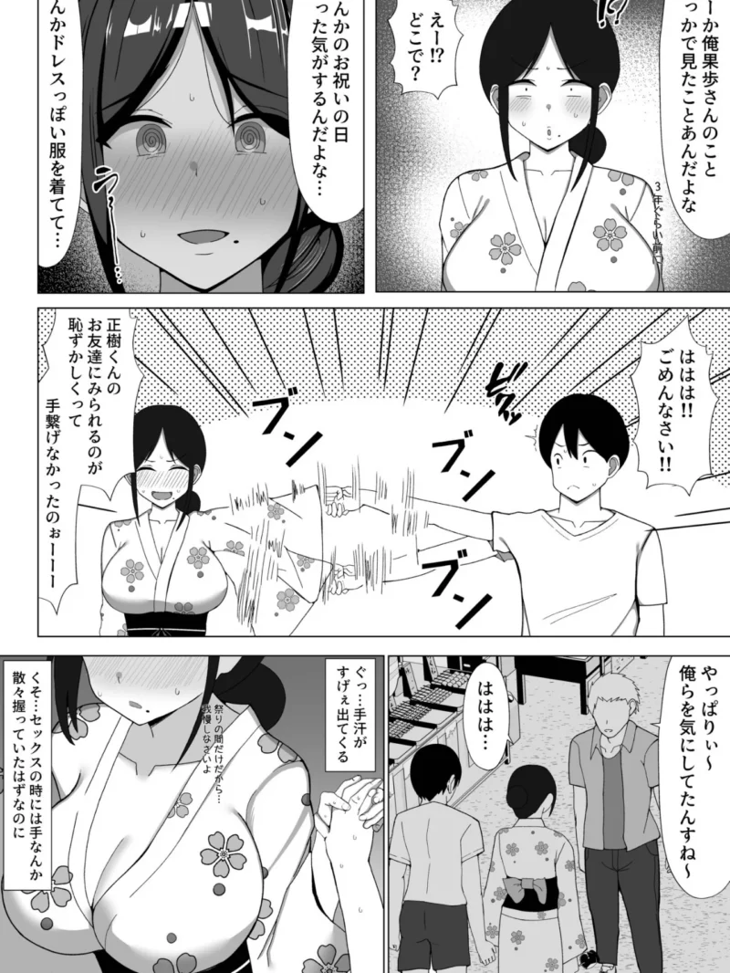 四畳半の俺の部屋でかあちゃんと住むことになった話2（マスタード帝国） のサンプル画像5