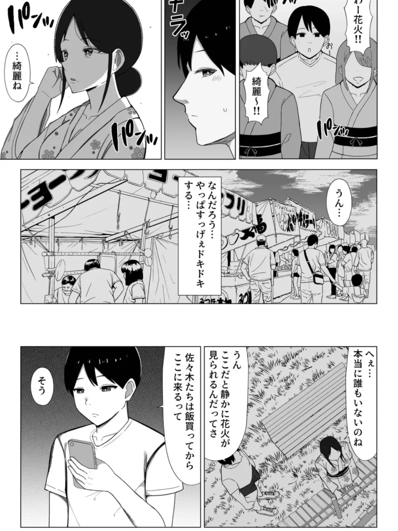 四畳半の俺の部屋でかあちゃんと住むことになった話2（マスタード帝国） のサンプル画像8