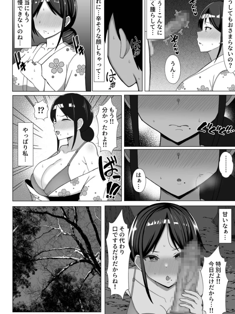 四畳半の俺の部屋でかあちゃんと住むことになった話2（マスタード帝国） のサンプル画像11