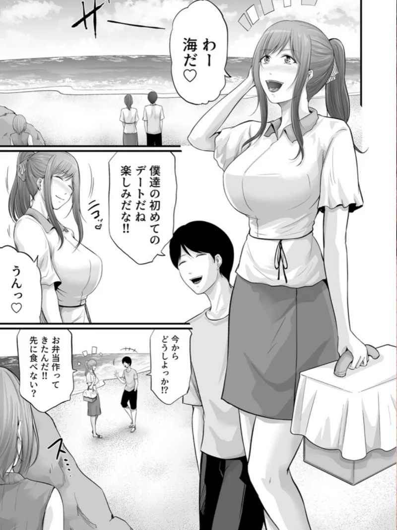 娘の彼氏にセフレにされて（あおいせな） のサンプル画像3