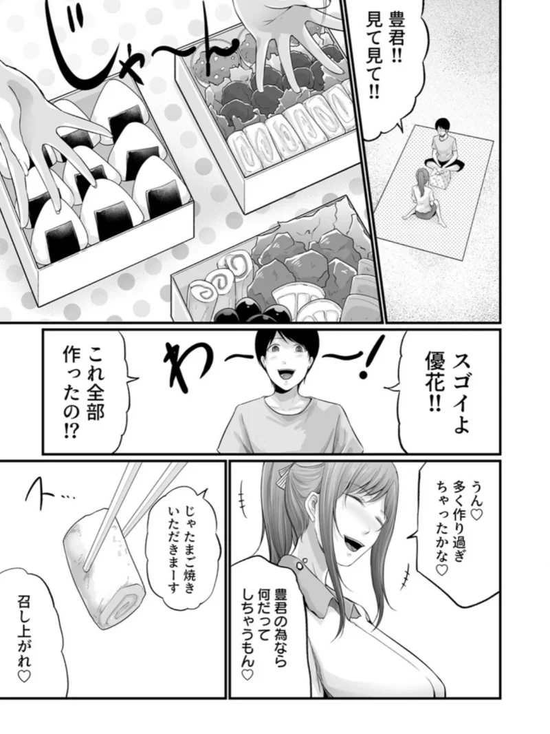 娘の彼氏にセフレにされて（あおいせな） のサンプル画像5