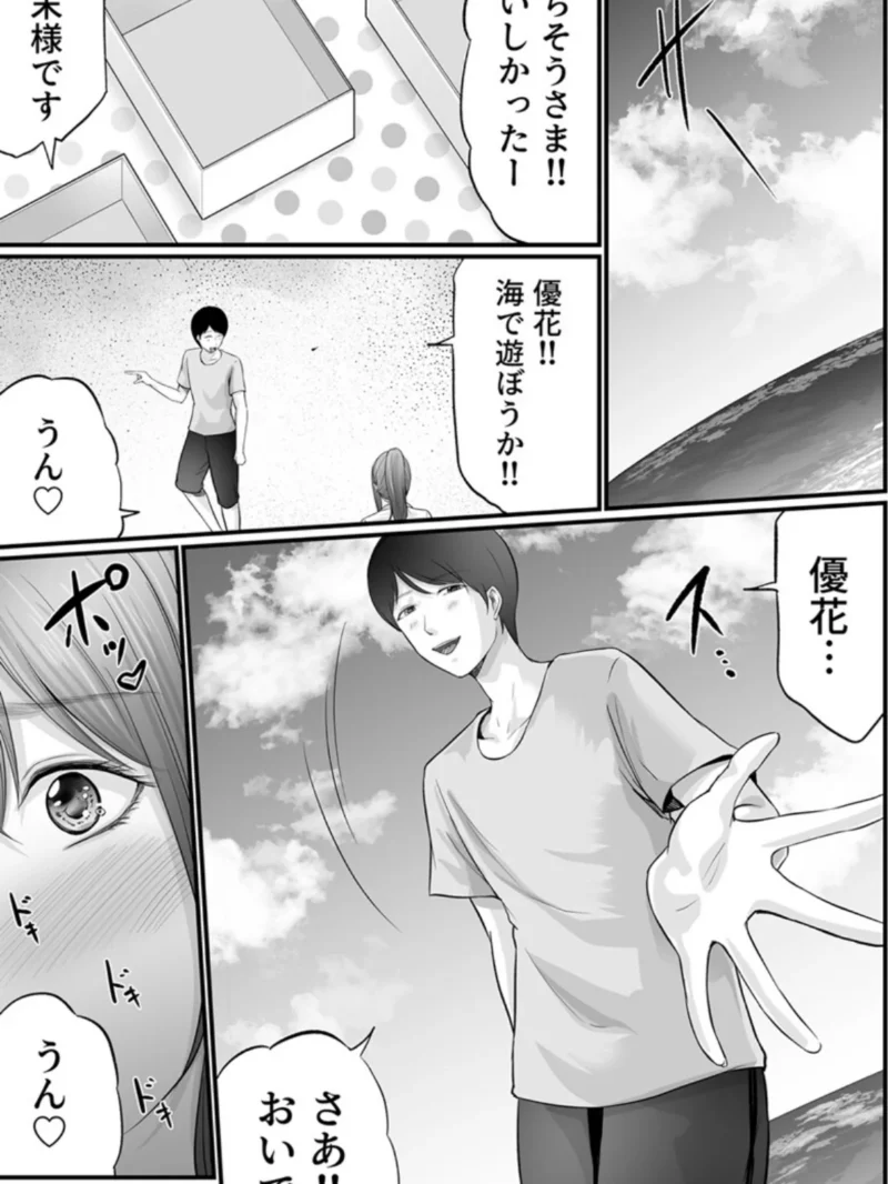 娘の彼氏にセフレにされて（あおいせな） のサンプル画像6
