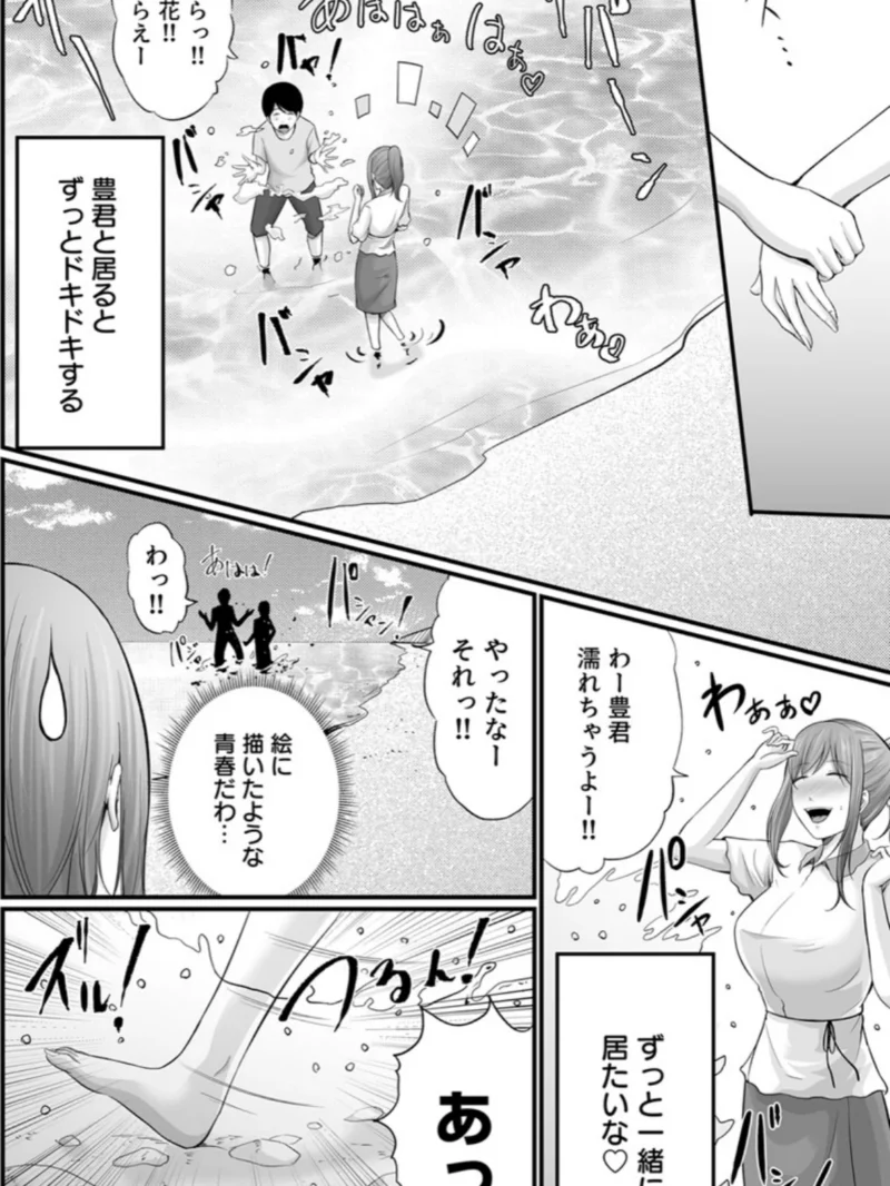 娘の彼氏にセフレにされて（あおいせな） のサンプル画像7