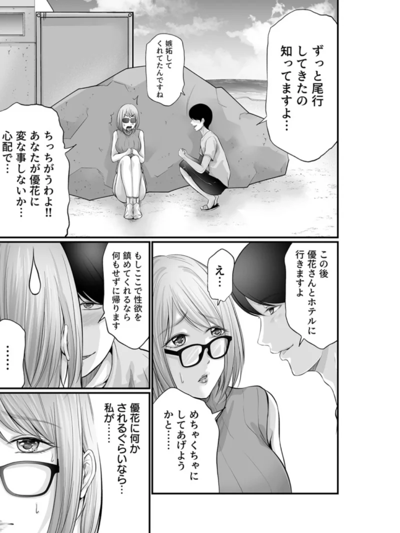娘の彼氏にセフレにされて（あおいせな） のサンプル画像8